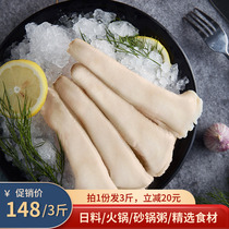 Elephant clam 3 pounds seafood sashimi ingredients Special elephant pull clam ivory elephant nose clam stick meat frozen aquatic products
