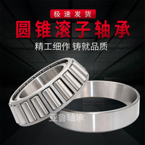 High precision bearings for seven types of tapered roller 30219 30219 30220 30221 30221 tapered roller bearings