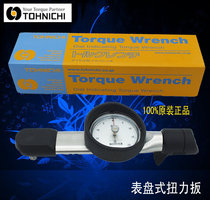 TOHNICHI Eastern Day torque DB25N DB25N DB50N DB200N-S DB200N-S torque wrench
