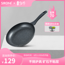 SIRONI black gold frying pan Household pan Frying pan Pancake pan Non-stick pan open flame induction cooker universal 26cm