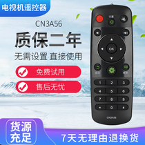  Suitable for Hisense smart TV remote control CN3A56 LED40 42K220 48K220 50 55K220