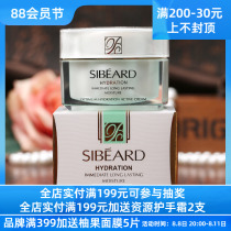 SBED Hydraulic Youth Deep Live Moisturizing Surface Cream   Cosmetic Cabinet