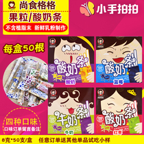 Shang Food Gege yogurt bar Childrens milk bar snacks Childrens auxiliary food fresh milk bar Baby snacks toffee yogurt bar