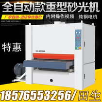 Wood Work Machinery Heavy Broadband Sanding Machine Fully Automatic Bifacial Fixed Thickness Ruler Sanding Machine Wood Plate Primer Sanding Machine