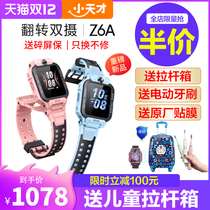 Official little genius phone watch Y06 children intelligent positioning waterproof Y01A upgraded version of primary and secondary school students boys and girls multi-function official website full screen Z1SZ6y05