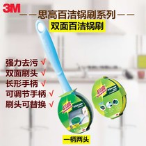 3M thought high throwable double sided 100 clean pan brush 1 handle + 2 heads without dirty hand brush kitchen with brush
