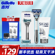 Gillette Cloud Sensitive Shaver Manual Shaver Small Cloud Knife Men's Non-Electric Double Wash Blade Shaver