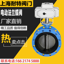 Electric Flange Butterfly Valve D941X-16 Soft Seal Electric Valve DN50-DN300 Quick Off Type