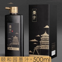 Derri Summer Palace calligraphy and painting ink 500g bottle 250ml Calligraphy Special large capacity barrel brush ink liquid small bottle of study Four Treasures special thick black traditional Chinese painting primary school entrance character practice