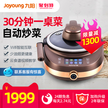 Jiuyang J7S automatic cooking machine Household intelligent cooking robot pot frying cooking cooking machine Lazy new product