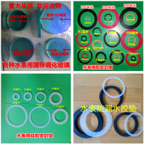 Water meter gasket 20 25 32 Water meter Household water meter accessories All kinds of tempered glass sealing mat lead sealing