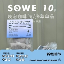 New) Mixed Flavor Bag Cold Hot Extract Specialty Coffee Powder Lychee Orchid Dorothy Flower Moonlight Rose Valley 10 Packs