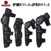 Saiyu four seasons motorcycle knee and elbow four-piece off-road knight protective gear riding anti-fall equipment four seasons windproof