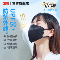 3M mask sun protection against UV resistance and resistant activated carbon CBG anti - odor bacteria filtration stereo male and female