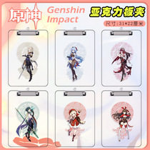 莡訷Acrylic board clip A4 writing board clip backing board supports customization creative student stationery