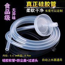 Barrelled Water Electric Water Pumping Water Outlet Electric Teapot Old Fashioned Kettle Joint Interface Silicone Tube Straw Semi-automatic