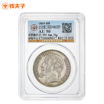 (public blog AU50) French Second Empire 5 francs Silver coin Napoleon III-Laureate Edition Random