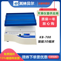 Haimen Qilin Bell KB-700 800 900 Laboratory intelligent transfer shaker mixer Digital mixer