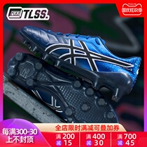 Tianlang football Asics Arthur DS LIGHT HG kangaroo skin natural grass football shoes 1101A018-400