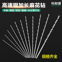 Cornede extended straight handle twist drill bit woodworking metal wenplay Amber perforated drill bit 1 0-3 0MM