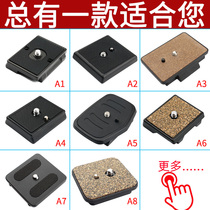 Camera Tripod Tripod Head Fast Mounting Plate Base Universal Lengthened Accessories Mobile Phone Quick Detached Board Single Counter Fishing Light Bracket