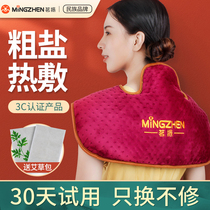 Mingzhen salt bag Sea Salt Coarse salt hot pack electric heating household waist cervical wort bag electric salt bag salt bag
