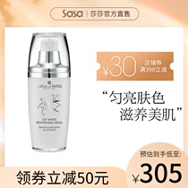 METHODE SWISS honeydew poem Lily essence female hydrating repair brightening arbutin Switzerland