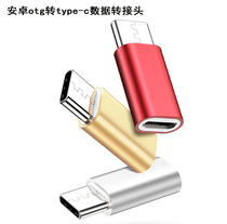 Android to type-c connector micro phone otg Xiaomi 6 6x 8 Huawei p9 10 Glory v8v9 Data