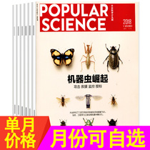 (single-month self-selected) American Popular Science less pediatrics (Chinese) July 2018 Start (lower single remark month) original introduction suitable for elementary school 3