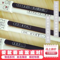 Couple pen students with Korean personality cute creative black pen simple nature a pair of 80235 hipster 2 sets