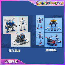 MFT Mech Soul Mech Soul MS-11 Hercules King Kong Mini Sentinel Pang Long MS11I spot