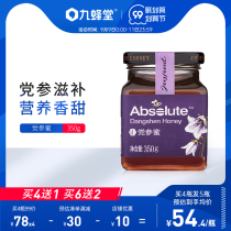 Jiufentang Codonopsis honey pure natural soil honey glass bottle small packaging farmhouse self-produced bee honey plug true