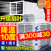 Yajie blue industrial air cooler Commercial water air conditioning Environmental protection water-cooled air conditioning Aquaculture factory room with a single cooling fan