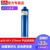 Dongcheng water drill Concrete industrial grade fast air conditioning hole opener 63 dry diamond water drill bit