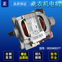 Suitable for Haier XQGB50-Q1269 drum washing machine series Motor Motor 0020400377 brand new