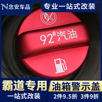 Toyota Prado Cruiser fuel tank cap sticker overbearing 92#95# fuel label warning refueling tip accessories