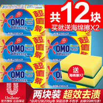 Wonderful laundry soap value phosphorus-free Aloe vera essence transparent soap promotional package Super-effective stain removal soap 12 pieces fragrance