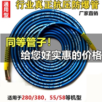 55 58 280380 type black cat cleaning machine accessories high pressure car washing machine pump household explosion-proof steel wire pipe outlet pipe