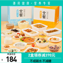 Mint healthy 3 days full meal replacement meal burning low-fat chicken breast control card light card morning middle and evening meal