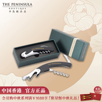 Hong Kong China Peninsula Boutique-wine opener beer wine bottle opener multifunctional home bottle opener gift box