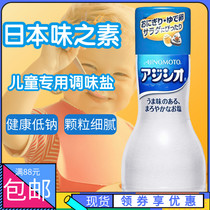 Japanese flavor oil baby salt ajinomoto baby special salt supplementary food seasoning healthy low sodium