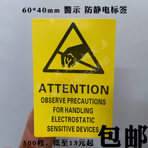 1000 paste 60 * 40mm anti-static warning sign ESD hand sign not glue motherboard hard disk sealing sticker