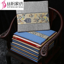 Chair cushion chair seat office chair Chinese mahogany dining chair cushion sofa cushion cushion tea table cushion table chair