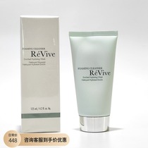 ReVive Facial Cleanser 125ml Foam rich refreshing and gentle makeup remover Oil control Foam cleansing cream