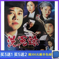 Costume TV Series Wash Unjust Record 2nd Part Ouyang Zhenhua DVD Disc Chinese Edition 4 Disc HD