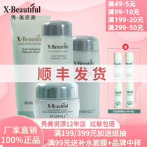 Show Beauty Resources Dual Moisturizing Suit Cleaning Face Water Lotion Essence Water Replenishing Nouri Pose Source Cosmetics Special Cabinet