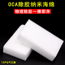 Glue wiping cotton wipe mobile phone screen OCA Dry Glue Easy to remove the glue residual glue without injury Screen removing the sponge tool