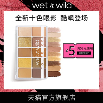  (New product)wetnwild wet and wild European and American net red eyeshadow ten-color palette matte cool earth color for beginners