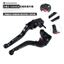  KODASKIN new Kawasaki Z1000SX 2011-2016 modified folding horn brake clutch lever