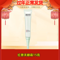 Appropriate Materia Medica Rhodiola Eye Cream Young Brightening Eye Coagulation Cream to remove dark circles eye bags firming anti-wrinkle and fading fine lines